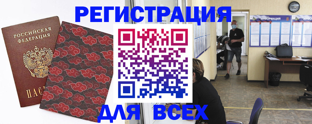 временная регистрация надежно в Соколе