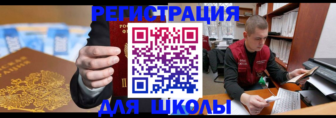 прописка в квартире в Соколе